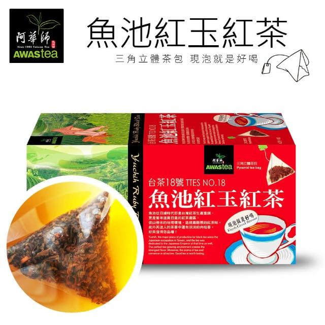 【阿華師茶業】魚池紅玉紅茶(4gx18包)熱銷產品