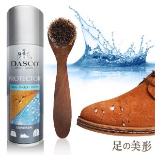 【足的美形】英國Dasco防水防污劑 +鞋刷組