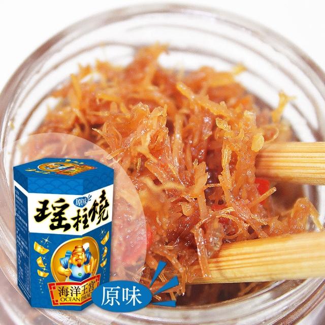 【幸福小胖】海洋王宮瑤柱燒一箱/24罐(原味/120g/罐)