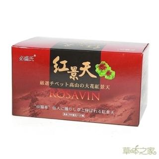 【草本之家】西藏大花紅景天膠囊1入組(120粒/入)
