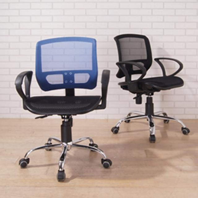 傑瑞爾鐵腳PU輪全網辦公椅