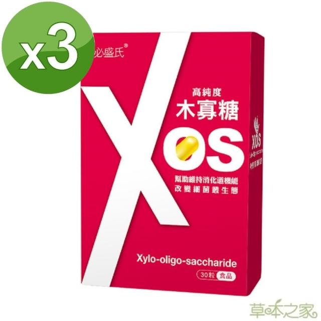 【草本之家】木寡糖 XOS(30粒3入)