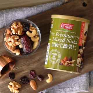【紅布朗】頂級生機果仁200gX1罐(綜合堅果 椰棗 杏仁果 蔓越莓乾 核桃 腰果 櫻桃乾)