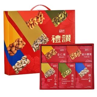 【盛香珍】禮讚堅果禮盒425g/盒(附提把)(內含5種堅果)(送禮推薦 伴手禮 南瓜籽仁 堅果盒)