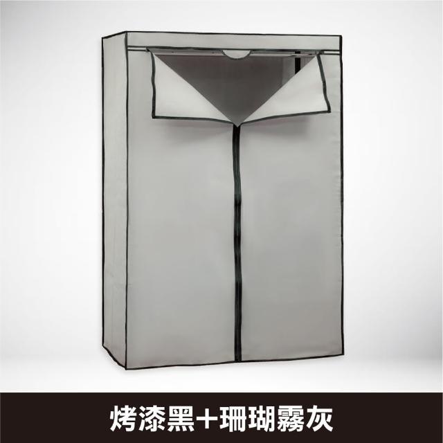 【yo-life】100%台灣製 獨家層架衣櫥組-銀黑任選-贈防塵套(8色任選91x46x180cm)
