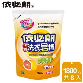 【依必朗】橙柚抗菌洗衣皂精1800g*8包