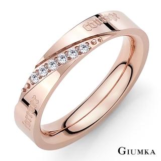 【GIUMKA】戒指尾戒  堅定的愛 白鋼情侶戒指  MR03074-1F(玫金)
