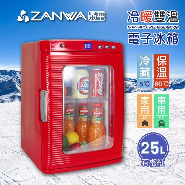 【ZANWA晶華】冷熱兩用電子行動冰箱/冷藏箱/保溫箱/孵蛋機(CLT-25L)