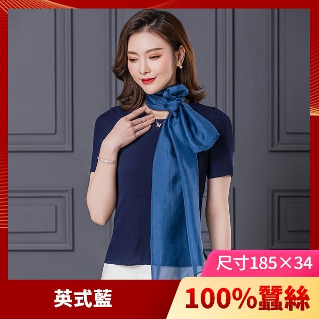 【I.Dear】100%蠶絲頂級真絲素色漸層披肩/絲巾(15色)