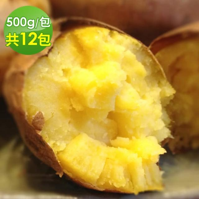 【好神】57號香甜黃心冰烤地瓜12包組(500g/包)