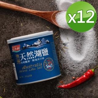 【紅布朗】澳洲天然湖鹽(300gX12罐)