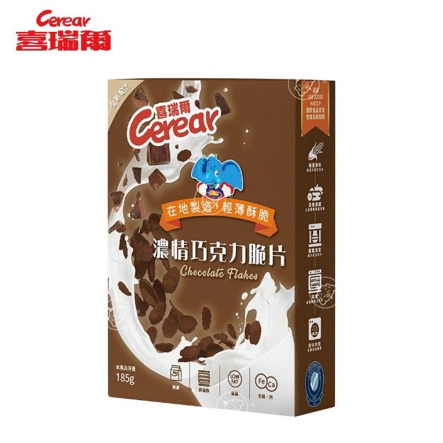 【喜瑞爾】巧克力脆片(185g)便宜賣
