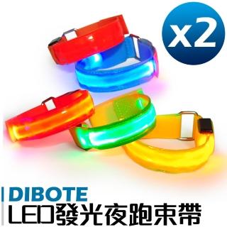 【DIBOTE】運動休閒LED發光夜跑帶/束帶(2入)