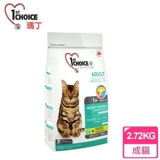 【1st Choice 瑪丁】第一優鮮 減重成貓 低過敏 低卡路里 雞肉+糙米配方(2.72公斤)