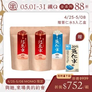 【纖Q】紅豆水2包+薏仁水1包(2g*30入/3包)