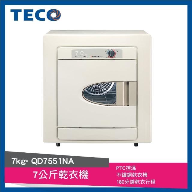 【TECO東元】7公斤乾衣機(QD7551NA)