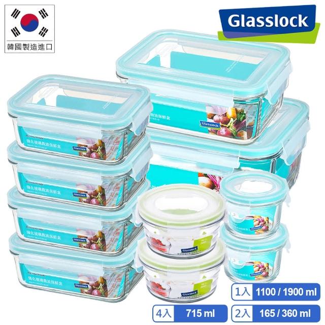 【Glasslock】韓國製強化玻璃微波保鮮盒 - 鮮選樂活10件組