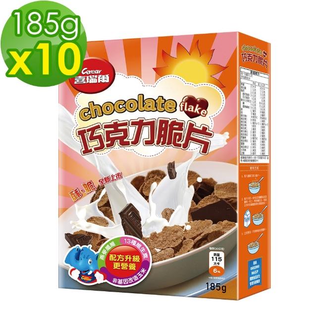 【喜瑞爾】巧克力脆片185g(10入)福利品出清