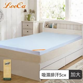 【LooCa-送棉枕x2】吸濕排汗5cm全記憶床墊-加大(共3色)
