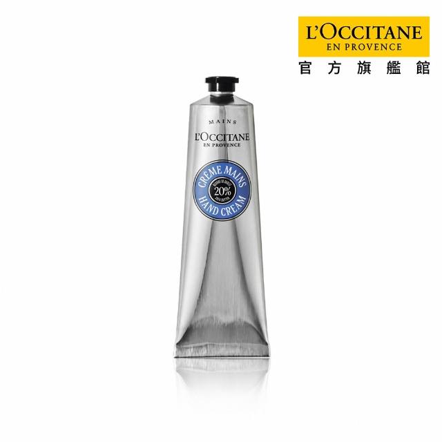 【L’Occitane 歐舒丹】官方直營 暢銷護手霜150ml-任選(世界暢銷明星商品/保濕)