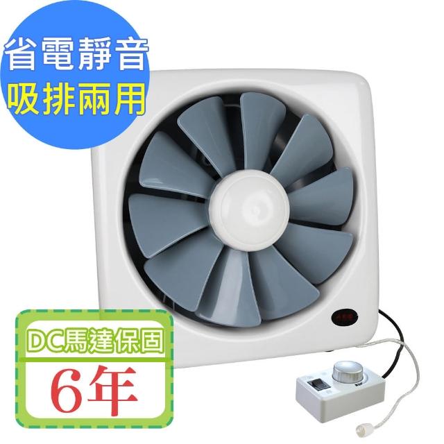 【勳風】12吋變頻DC節能排/吸兩用換氣扇(HF-7112)