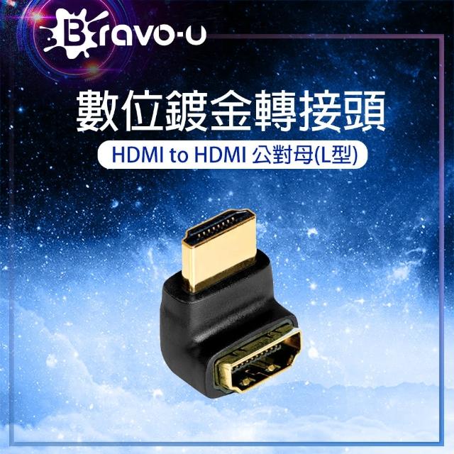 【Bravo-u】HDMI 公轉母L型直角鍍金轉接頭
