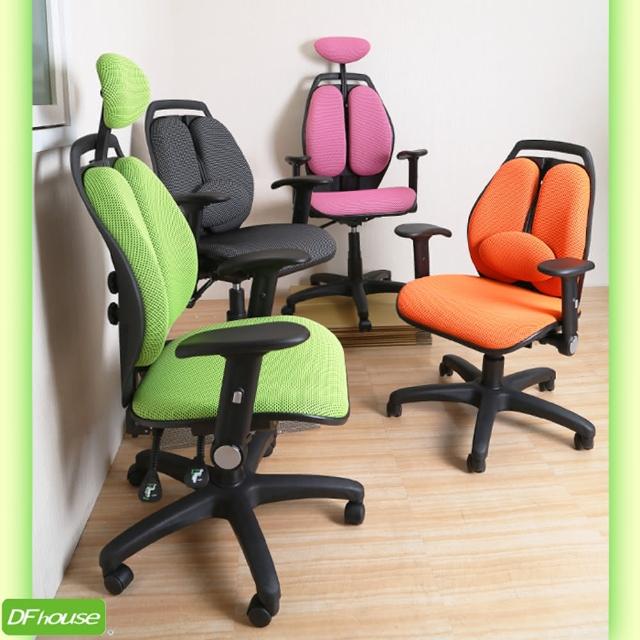 【DFhouse】蒙布朗雙背人體工學椅-標準(布面4色)