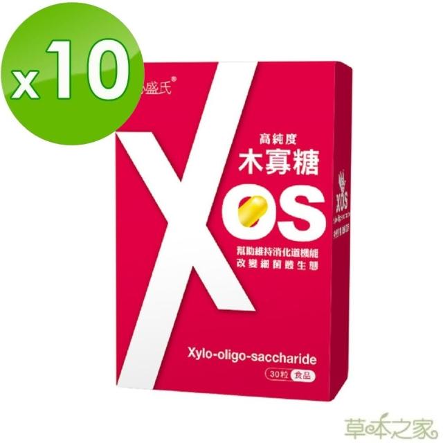 【草本之家】木寡糖 XOS(30粒X10盒)