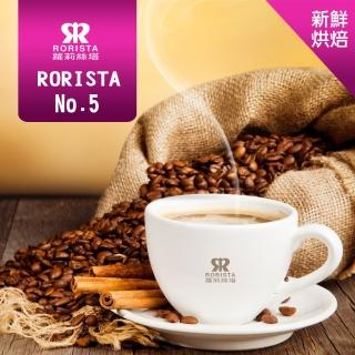 【RORISTA】NO.5_嚴選綜合咖啡豆(450g)