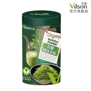 【Vilson 米森】有機純抹茶粉75gx1罐