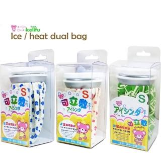 【*可立敷】冷熱兩用敷袋S-6吋x3入/熱水袋/冰袋/冰水袋(幸運草+素藍+綠格)