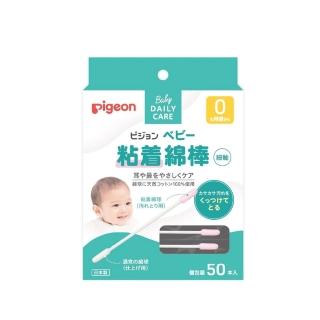 【Pigeon 貝親】微黏性棉花棒(50入)