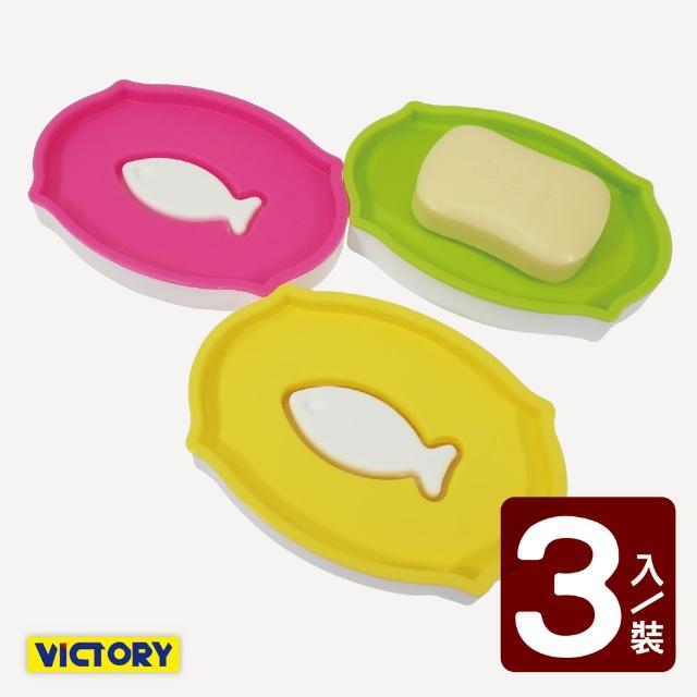 【VICTORY】抗菌魚兒肥皂盒(3入組)熱銷產品