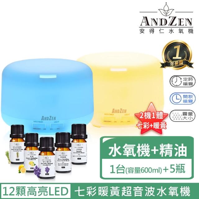 【ANDZEN】七彩暖黃燈控定時超音波負離子水氧機AZ-2300(來自澳洲進口精油x5瓶)