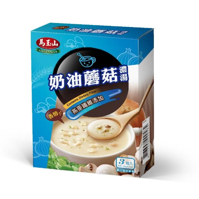 【馬玉山】纖一杯-奶油蘑菇濃湯(3入)