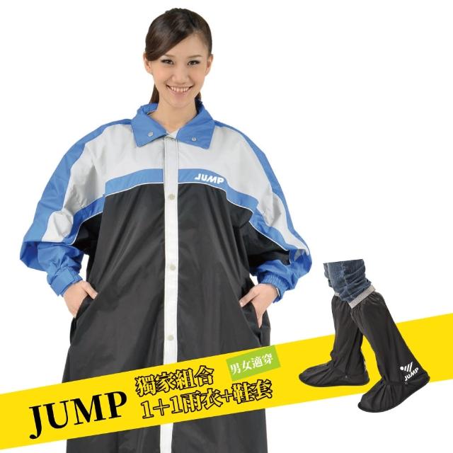 【JUMP】俏麗輕柔前開連身休閒風雨衣＋尼龍鞋套(黑/藍/銀 2XL-5XL)