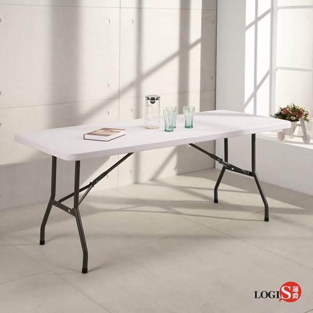【LOGIS】多用途183*76塑鋼長桌防水輕巧塑鋼折合桌/會議桌/戶外桌