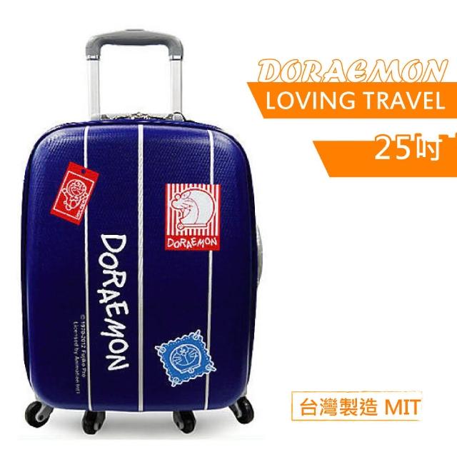 【哆啦A夢】經典款『愛旅行』25吋鋁合金行李箱(深藍)