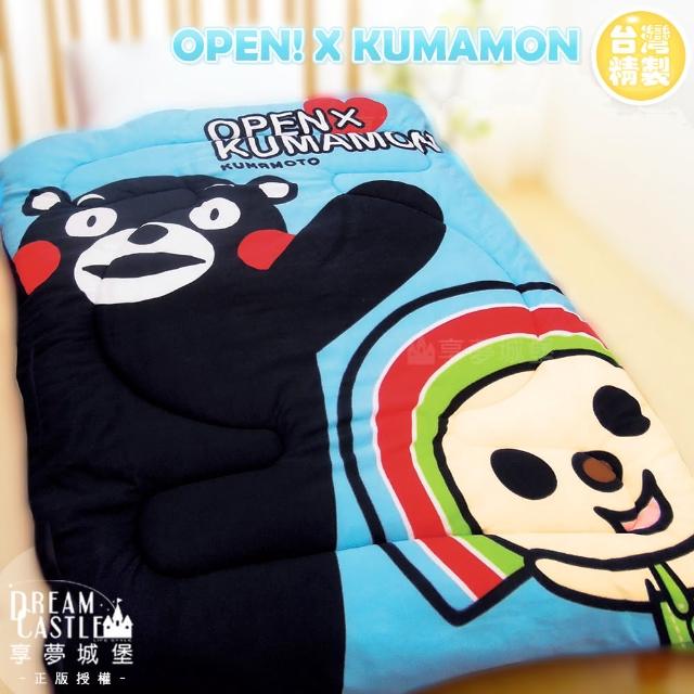 【享夢城堡】OPEN x KUMAMON熊本熊(毯被)比價