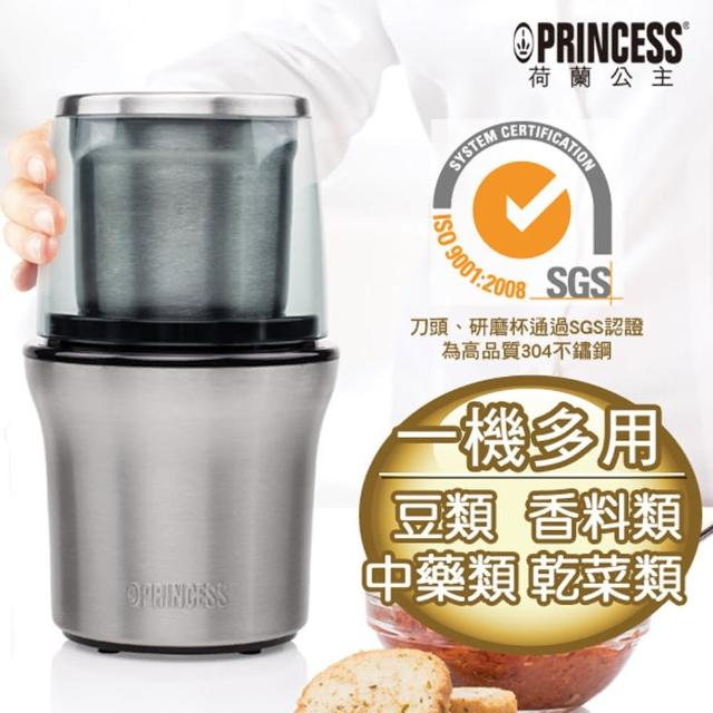 【PRINCESS】荷蘭公主不鏽鋼乾濕研磨機(221030)