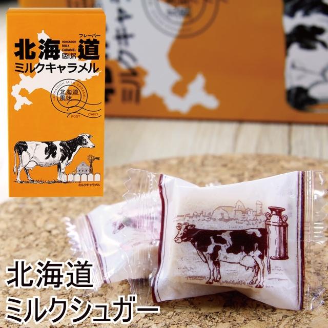北海道牛奶糖 盒裝 170g限時特價