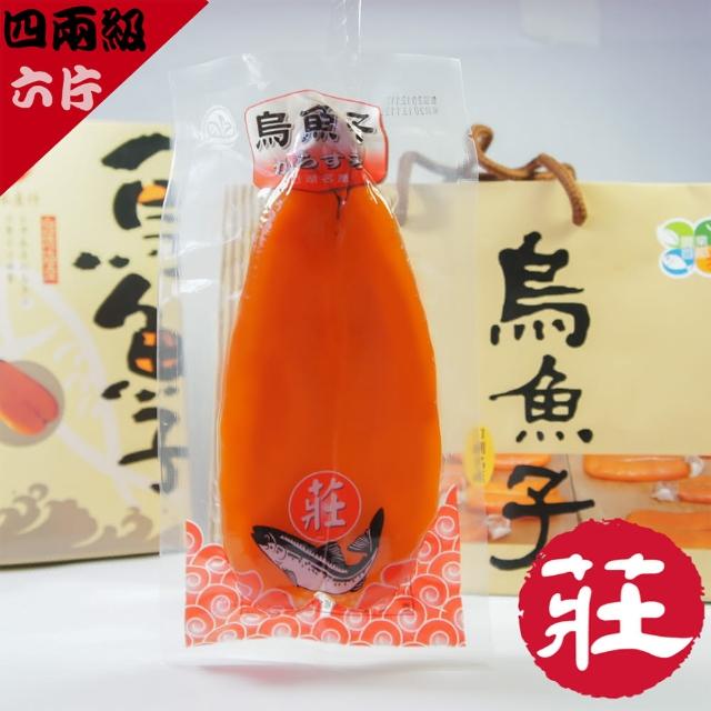 【莊國顯】金鑽獎烏魚子四兩級6片-含禮盒與提袋x6熱銷產品