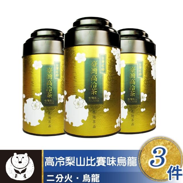【台灣茶人】高冷梨山比賽味烏龍3罐組(台灣茗物系列 / 附提袋2個)