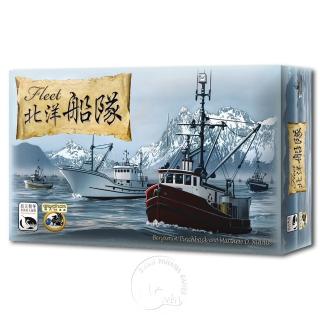 【新天鵝堡桌遊】北洋船隊 Fleet(經典必備款)