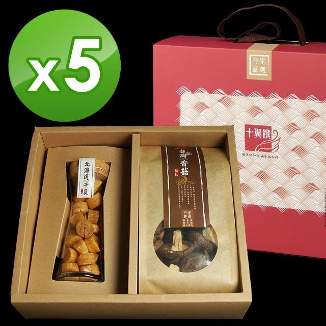 【十翼饌】海陸臻賞禮盒 5盒(新社香菇170g+北海道干貝100g)