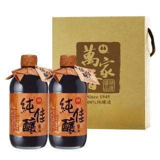 【萬家香】純佳釀醬油禮盒(2瓶/盒)限量出清