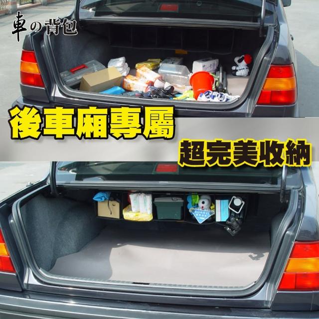 【車的背包】車用收納BOX汽車後行李箱收納袋(加贈獨家配件保溫袋隨機色1個)