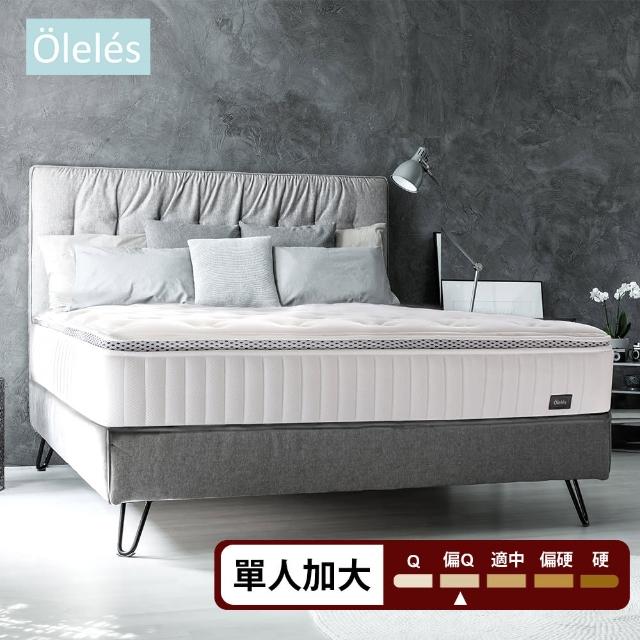 【Oleles 歐萊絲】黑標乳膠獨立筒 彈簧床墊-單人3.5尺(送緹花枕1入 鑑賞期後寄出)