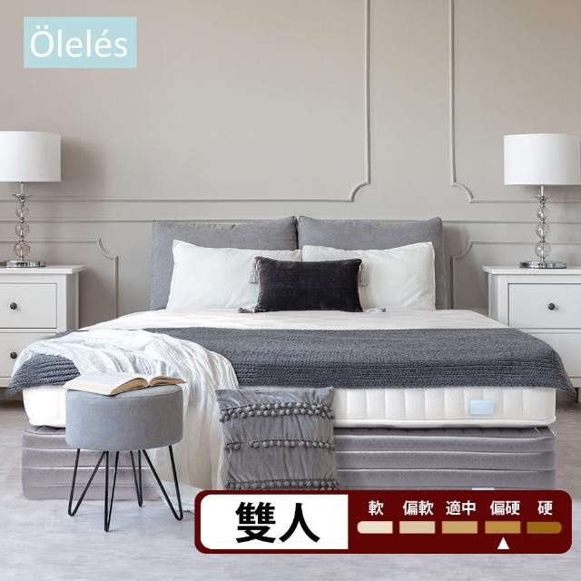 【Oleles 歐萊絲】硬式獨立筒 彈簧床墊-雙人5尺(送緹花對枕 鑑賞期後寄出)