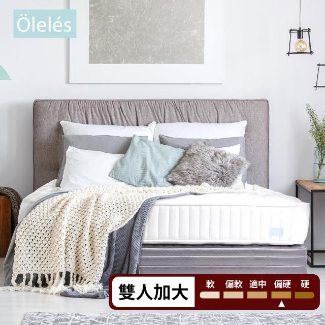 【Oleles 歐萊絲】四季兩用 彈簧床墊-雙大6尺(送羽絲絨被)